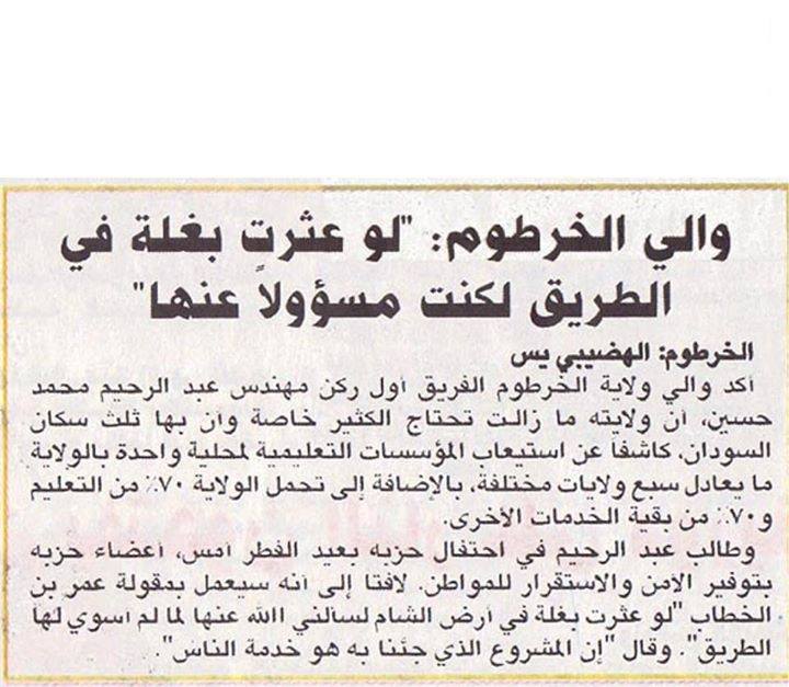 11707497_424958661021593_1003506440948872222_n.jpg Hosting at Sudaneseonline.com