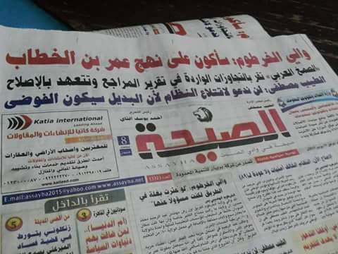 11737817_942942595798844_4669466481855062842_n.jpg Hosting at Sudaneseonline.com