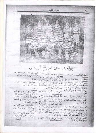 11741125_10153635423002867_5400773431996298433_o.jpg Hosting at Sudaneseonline.com