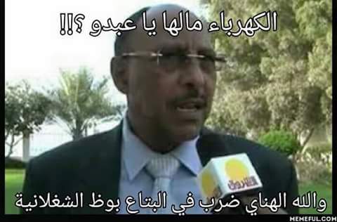 11745327_682805665182661_7430777497923414277_n.jpg Hosting at Sudaneseonline.com