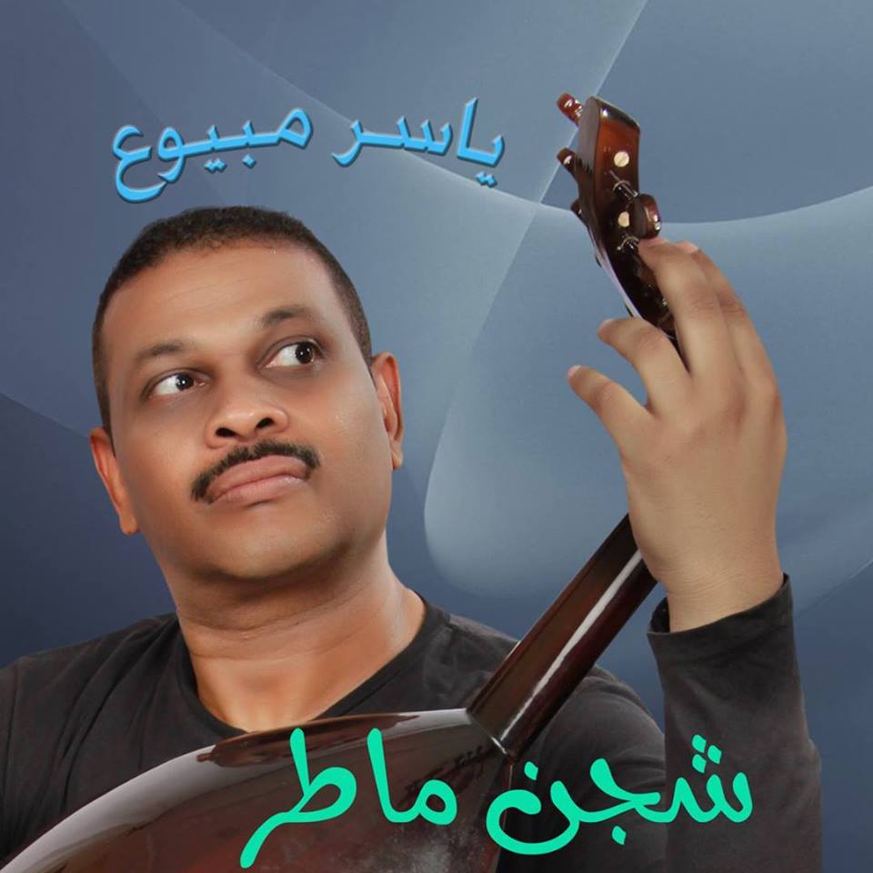 11752504_10206932751818019_3149124968888449786_n.jpg Hosting at Sudaneseonline.com