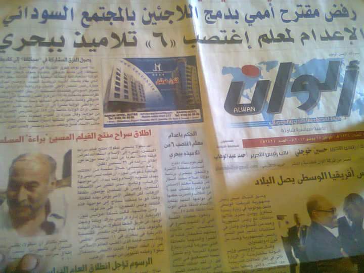 11760103_437251749796280_2718383430619638092_n.jpg Hosting at Sudaneseonline.com