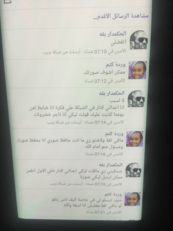 11815855_792322084217324_19153955_n1.jpg Hosting at Sudaneseonline.com