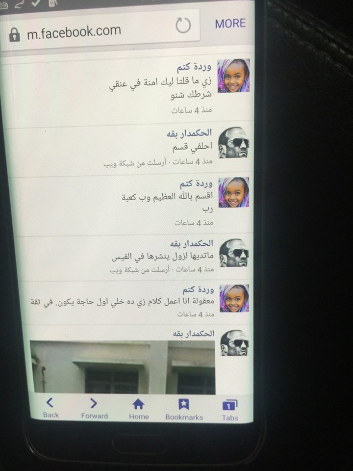 11823920_792319537550912_311804358_n.jpg Hosting at Sudaneseonline.com