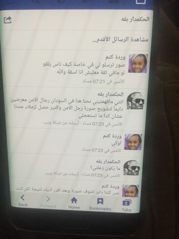 11844058_792322090883990_428260644_n.jpg Hosting at Sudaneseonline.com