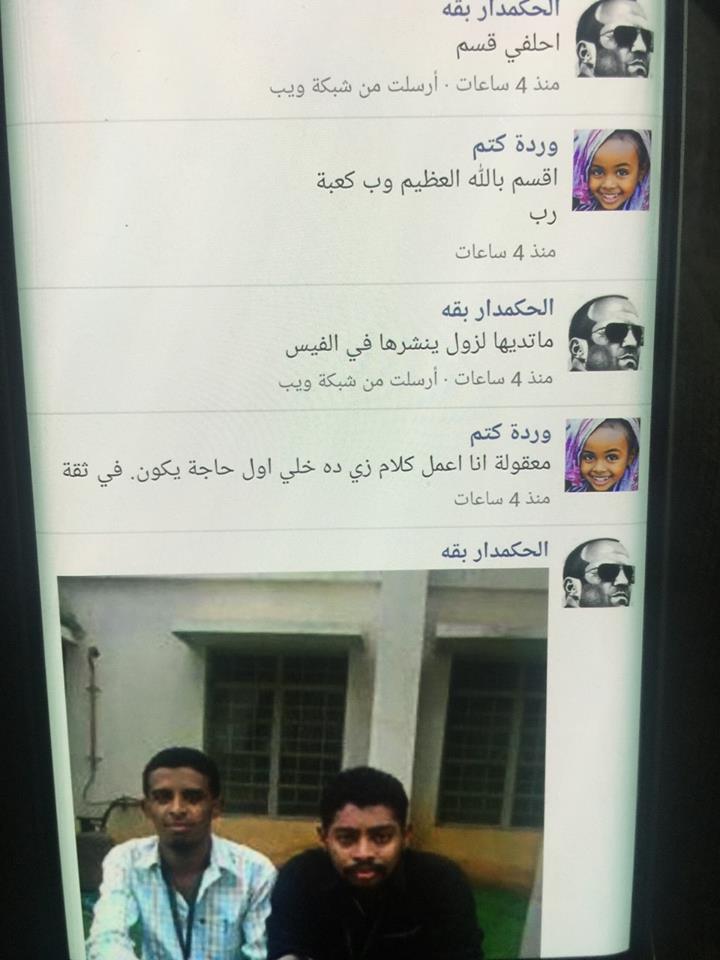 11844247_792319640884235_1278359325_n.jpg Hosting at Sudaneseonline.com