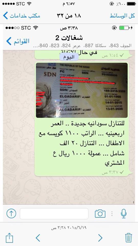 11903722_932807656761006_2444069955654269072_n.jpg Hosting at Sudaneseonline.com