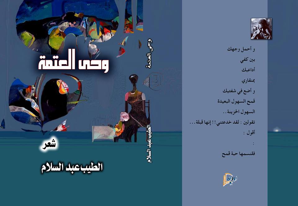 11904638_10206049757296252_5817352849865281071_n.jpg Hosting at Sudaneseonline.com