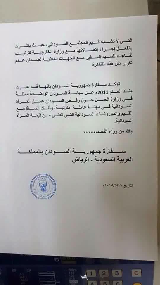 11904713_10203432906462931_5919353276106796981_n.jpg Hosting at Sudaneseonline.com