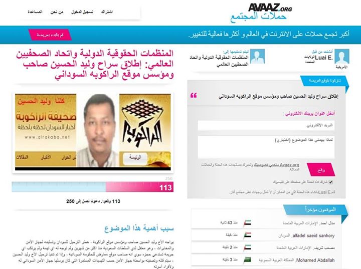 11953212_439912432859549_6138296395768625049_n.jpg Hosting at Sudaneseonline.com