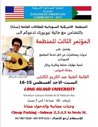 1223443sudansudansudansudan.jpg Hosting at Sudaneseonline.com