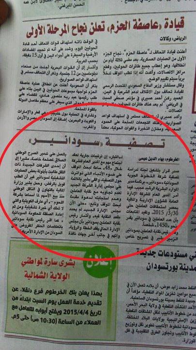 13209_386219224895537_1862109946471656176_n.jpg Hosting at Sudaneseonline.com