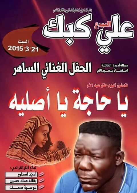 1426505332081.jpg Hosting at Sudaneseonline.com