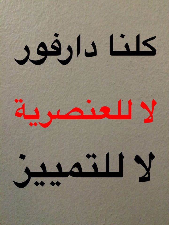 1491606_713088868818376_4639974916351654832_n.jpg Hosting at Sudaneseonline.com