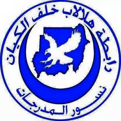 1517394_836601969748299_43066528926076938_n.jpg Hosting at Sudaneseonline.com