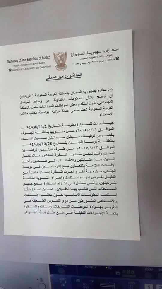 16498_10203432906382929_6594084625203413149_n.jpg Hosting at Sudaneseonline.com