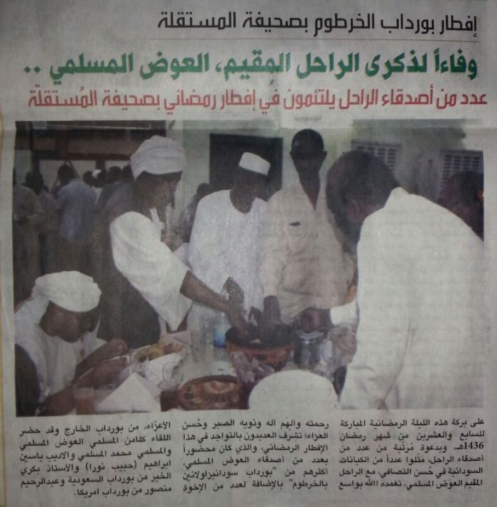 20150715110935.jpg Hosting at Sudaneseonline.com