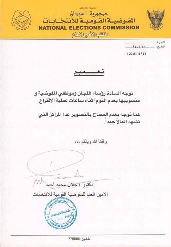 20626_10152828549171188_7164074832415848453_n.jpg Hosting at Sudaneseonline.com