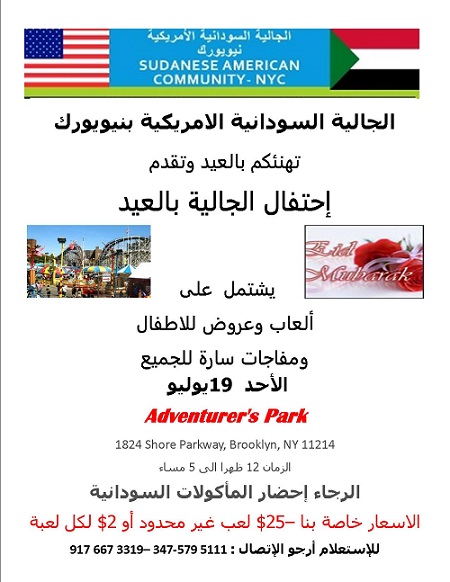 21sudansudansudansudansudansudansudansudan.jpg Hosting at Sudaneseonline.com