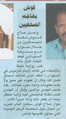 246.jpg Hosting at Sudaneseonline.com