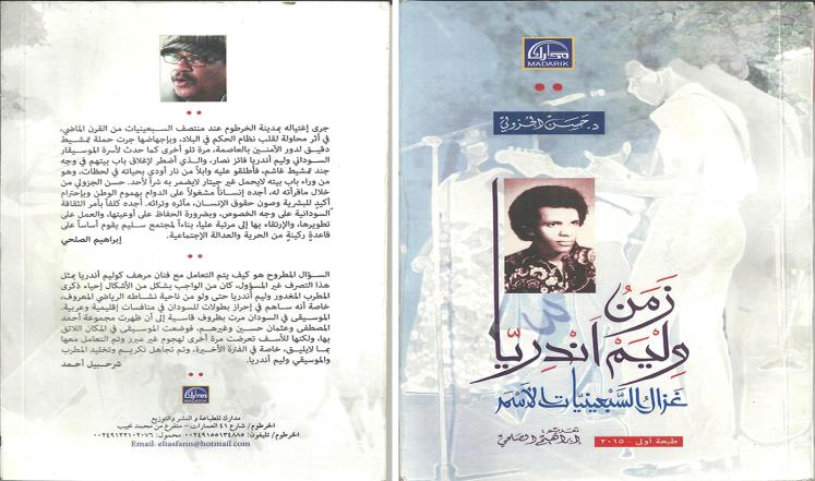 262.jpg Hosting at Sudaneseonline.com