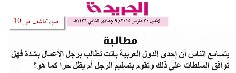 3-30-20152-58-42PM.jpg Hosting at Sudaneseonline.com