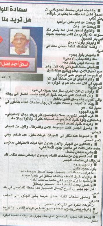 41.JPG Hosting at Sudaneseonline.com