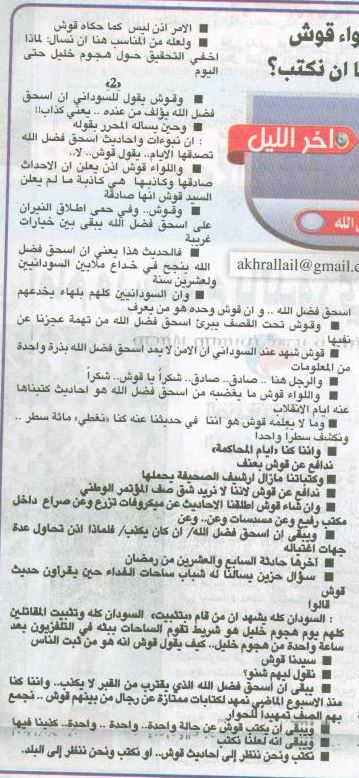 42.JPG Hosting at Sudaneseonline.com