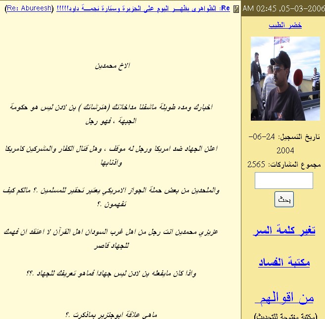 427009750.jpg Hosting at Sudaneseonline.com