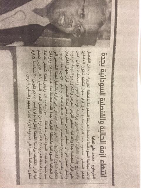 5.JPG Hosting at Sudaneseonline.com