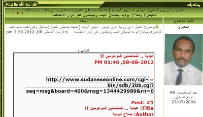 8767876543.jpg Hosting at Sudaneseonline.com