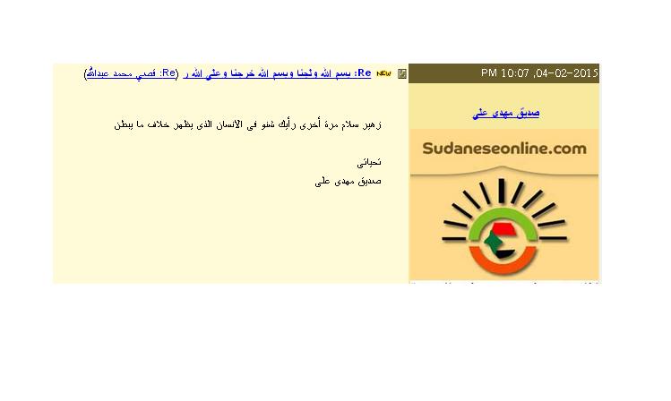 88.JPG Hosting at Sudaneseonline.com