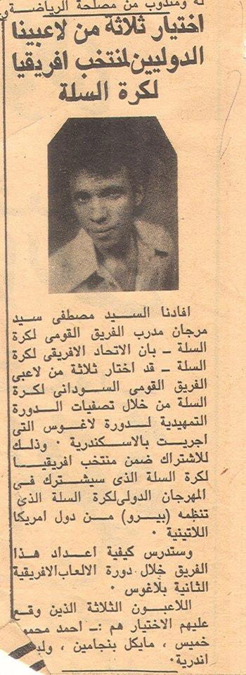 969660_10151435885992016_518371165_n.jpg Hosting at Sudaneseonline.com