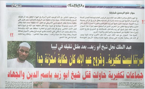 AbdalIlah2.jpg Hosting at Sudaneseonline.com