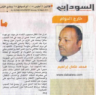 Adhaloub1.jpg Hosting at Sudaneseonline.com