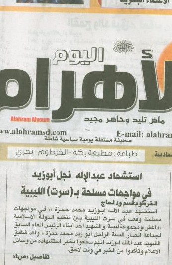 Ahram.jpg Hosting at Sudaneseonline.com