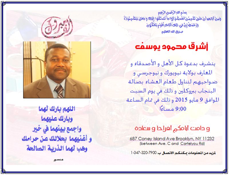AshragMahmoud2.jpg Hosting at Sudaneseonline.com