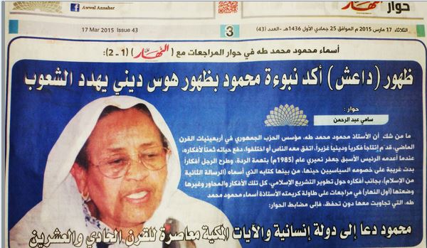 Asmaa17March-1.jpg Hosting at Sudaneseonline.com