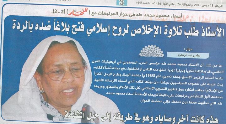Asmaa18March-1.jpg Hosting at Sudaneseonline.com