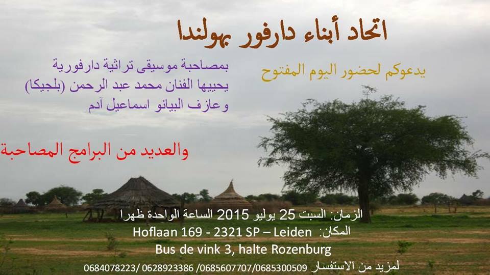 DarfurUnion-Anopenday.jpg Hosting at Sudaneseonline.com