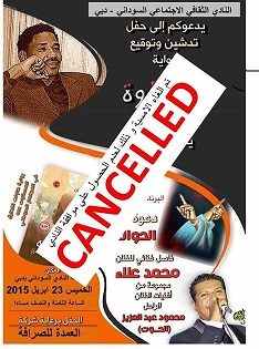 FB_IMG_1429732828541xxxxxxxxxxxxxxxxxxxxxxxxxxxxxxxxxxxxxxxxxxxxxxxx.jpg Hosting at Sudaneseonline.com