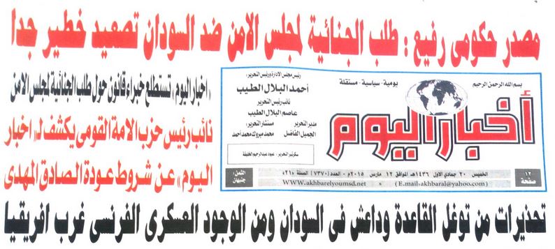 Ginaia12March2015.JPG Hosting at Sudaneseonline.com