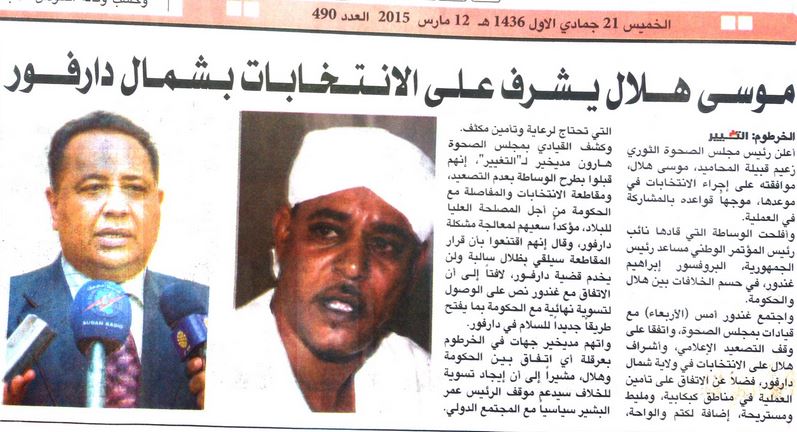 Hilal12March20152.JPG Hosting at Sudaneseonline.com