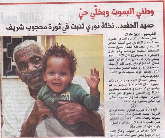 HimmeidShariefa.JPG Hosting at Sudaneseonline.com