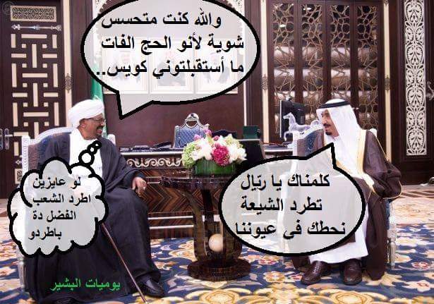 IMG-20150327-WA0005.jpg Hosting at Sudaneseonline.com