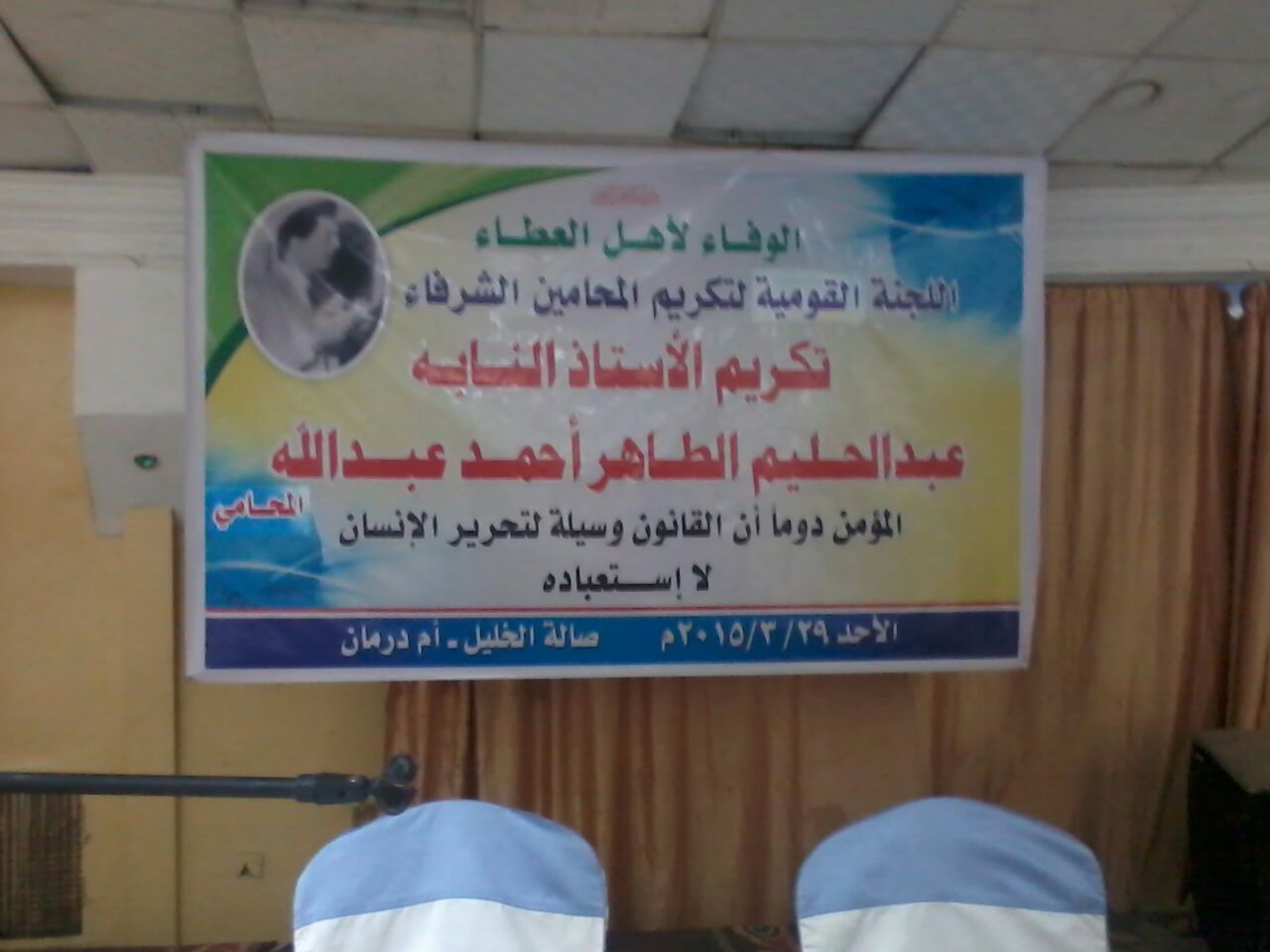 IMG-20150330-WA0011.jpg Hosting at Sudaneseonline.com