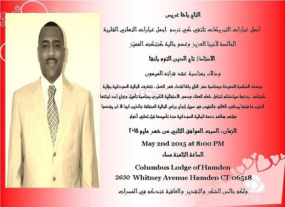 IMG-20150411-WA0061.jpg Hosting at Sudaneseonline.com