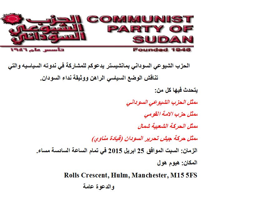 IMG-20150420-WA0046.jpg Hosting at Sudaneseonline.com