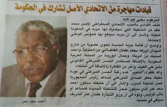 IMG-20150502-WA0020.jpg Hosting at Sudaneseonline.com