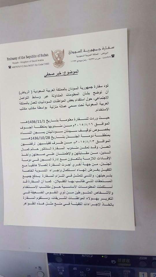 IMG-20150818-WA0003.jpg Hosting at Sudaneseonline.com